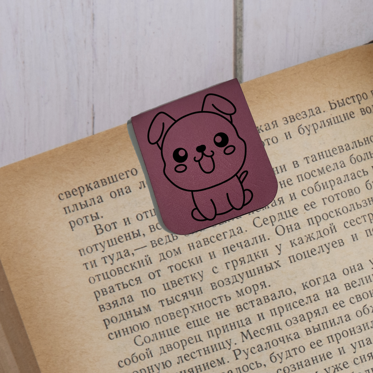 Dog - Magnetic Leatherette Bookmark - Choose your leatherette color!