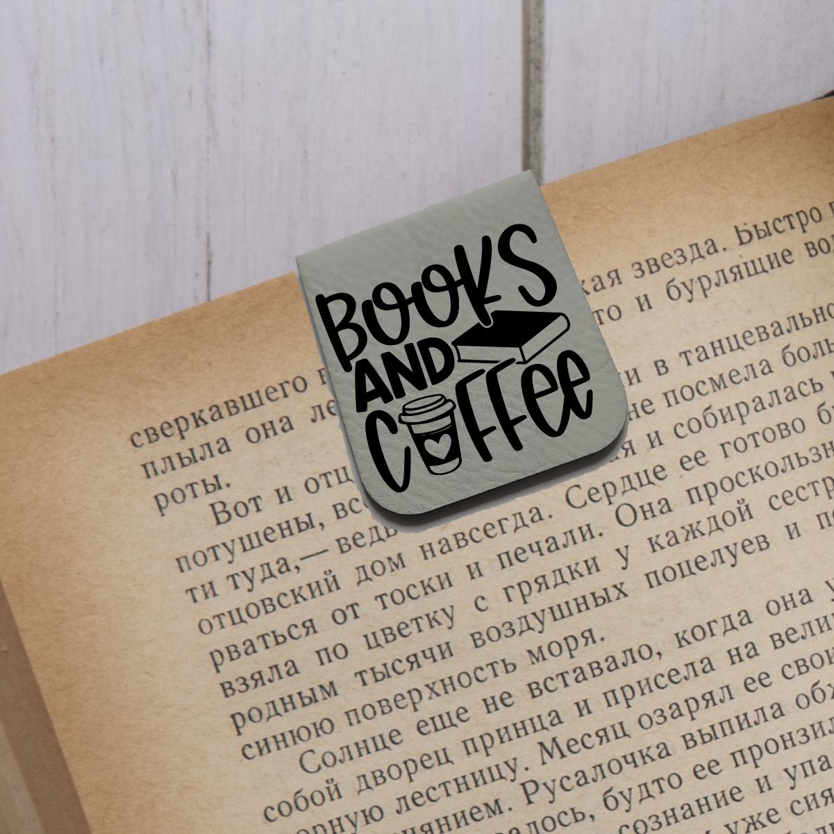 Books & Coffee - Magnetic Leatherette Bookmark - Choose your leatherette color!