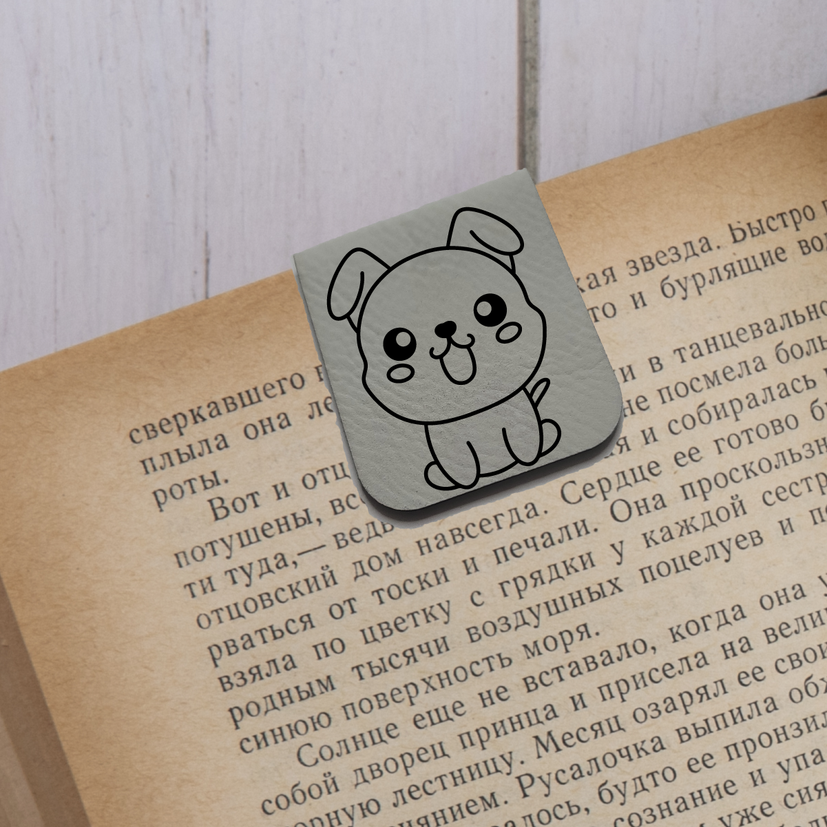 Dog - Magnetic Leatherette Bookmark - Choose your leatherette color!